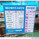 대둔산빌리지 이미지