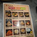 안양1번가지점(농협중앙회) | [안양] 깡우동 안양일번가 n번째 방문 최애 2차 우동집 탕수육 맛집 내돈내산