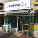 유니네케이크 이미지