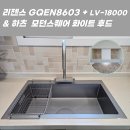 비타노바 | 포항 리젠스 사각싱크볼 + 하츠 주방 후드 교체 후기
