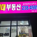 에뜰거대부동산공인중개사사무소 이미지