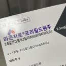 삼주약국 | 산후다이어트 워킹맘 마운자로 2.5 한달 후기 (-4.5kg 감량)