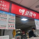 맥코리아 티스토리