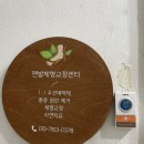 샬롬홍삼건강센터 | 비행기 정비사에서 체형 정비사로! 강남체형교정 맨발체형교정센터