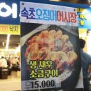 속초어시장 이미지
