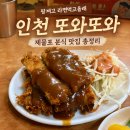 올래분식 | 인천 또와또와 핑계고 라면먹고올래 제물포 분식 맛집 총정리