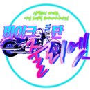 인트로아웃트로