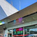 세아주유소 이미지