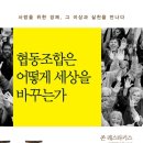 더온사회적협동조합