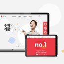 수학의 달인 이미지