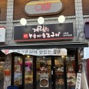 계림원 누릉지통닭 망원점 | 사당맛집추천 계림원 누릉지 통닭구이 사당점