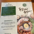 세븐일레븐인천주안북부역점 | 주안역 맛집 효자동솥뚜껑 인천 주안북부점 후기!