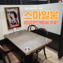 금남로 데이트 맛집, &#39;커피앤 보드게임카페 스마일붐&#39; 후기