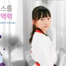 신나는 다온태권도장 이미지