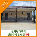 사리공인중개사사무소 이미지