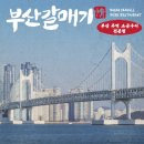 부산갈매기창원상남점 이미지