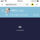 정도사