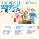이솜치과의원 이미지