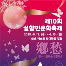 축제노래광장 - 안산시 상록구 예술광장로 29 | 축제노래광장