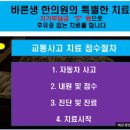 바른생한의원 이미지