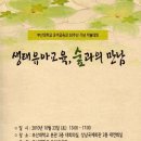 아이다움 킨더가르텐 숲어린이집 이미지