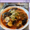 어촌식당 | 태안 안면도 맛집 모임 어촌집식당 방문 솔직 후기