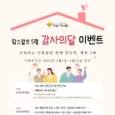 탑스칼프 강릉점