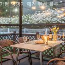 가평 댕댕이 애견 풀빌라 펜션 블루 이미지