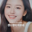 필스톡스의원 | 수영구광안리피부과는 센스쟁이!