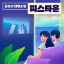 피스미디어