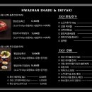 화산샤브 이미지