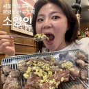 선유도 | 서울 영등포구 양평동/선유도역맛집 소갈비 맛 소양인 선유도본점 솔직 후기