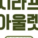 (주) 지라프