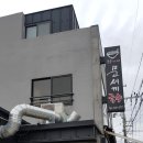 문세끼 이미지