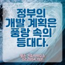 50년 건물도 평당 1억, 성수동 "완전 로또?" 이미지