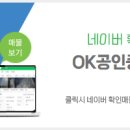 OK힐스테이트공인중개사사무소 이미지