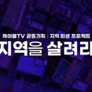 (사)한국유선방송협회 이미지