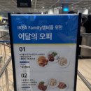 커피와핫도그 | [맛집] 이케아 고양점 레스토랑/이용방법/주차/후기/핫도그