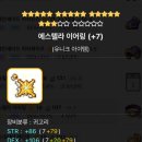 에스텔라 이미지