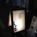 시게야