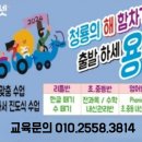 능동초등학교 이미지