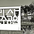 미사호수공원 이미지