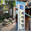 인사동찻집 이미지