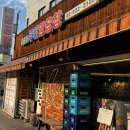 신설동역 곱창 맛집 신설동 부산양곱창 내돈내산 후기 | 숙주 무한리필