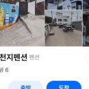 만지도민박 이미지