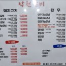 낙천갈비 이미지