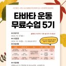 2024 소도구 근력운동 이미지