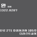 더골프샵
