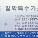 일화특수가스 네이버블로그