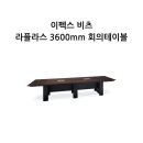 이펙스종합가구 이미지